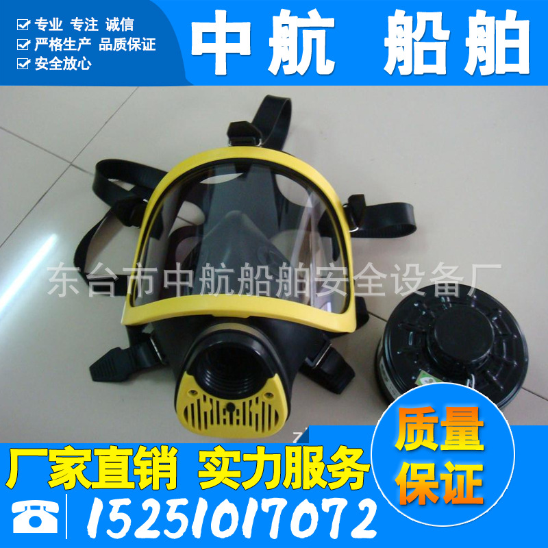 防毒烟面罩 防护全面罩 防毒面罩 防烟面罩 防尘面罩