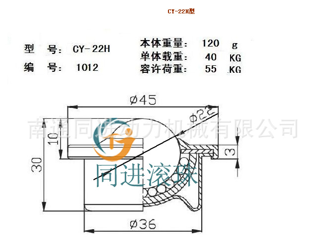 供应牛眼CY-22H万向球 载重50KG  库存，低价格