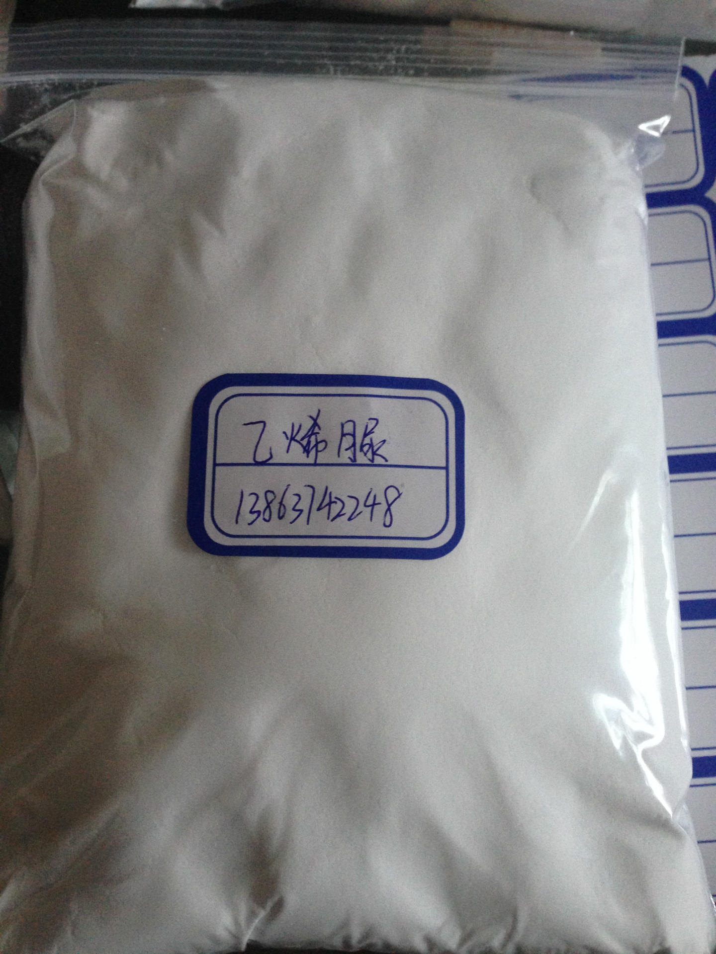 生产销售  乙烯脲  亚乙基脲 2-咪唑烷酮 可零售