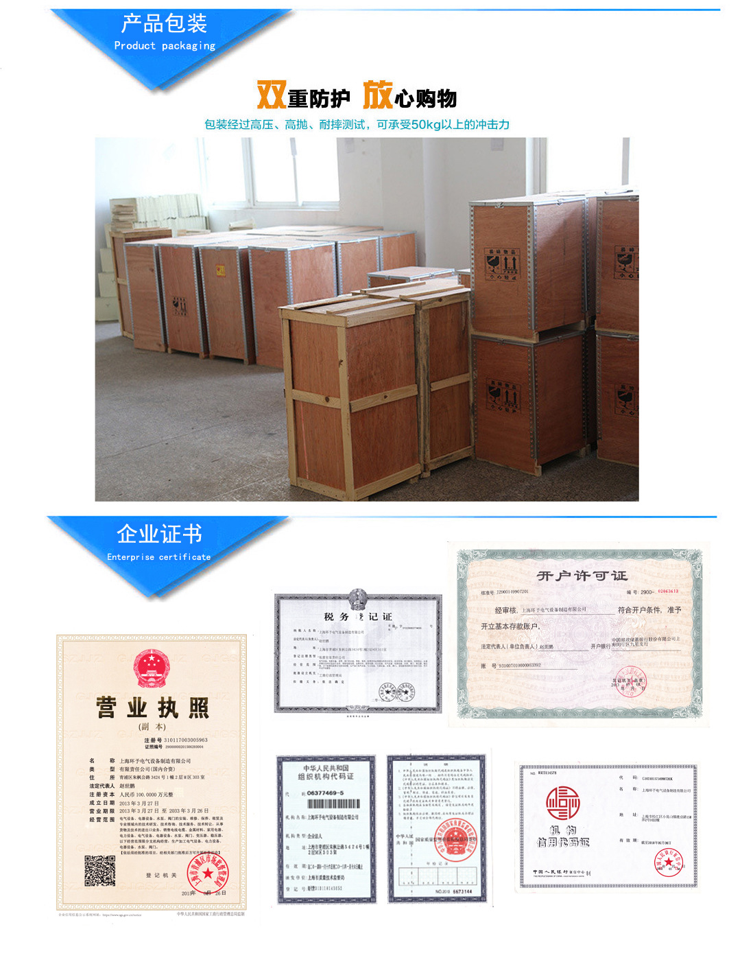 产品包装及证书