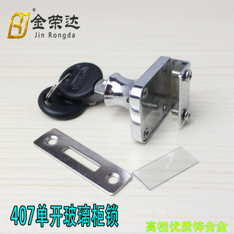 玻璃柜锁3