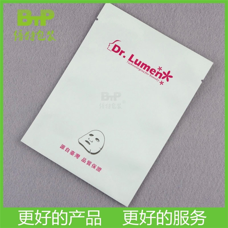 面膜袋 铝箔面膜袋厂家批发化妆品