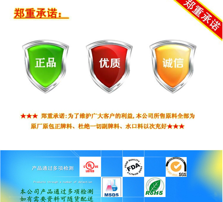 阿裡產品鄭重承諾.A