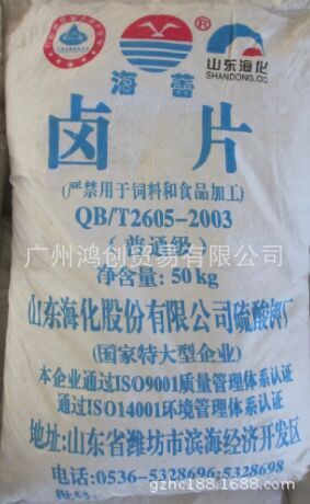 广东广州供应片状氯化镁/卤片 氯化镁优惠