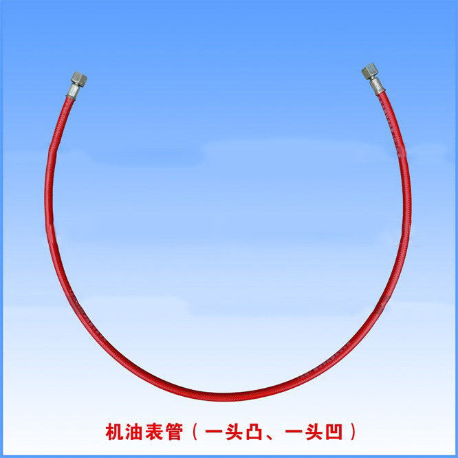 80cm机油表管（一头凸、一头凹）