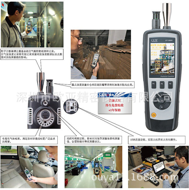 DT-9881M激光尘埃粒子计数器 CEM华盛昌空气尘埃粒子计数器
