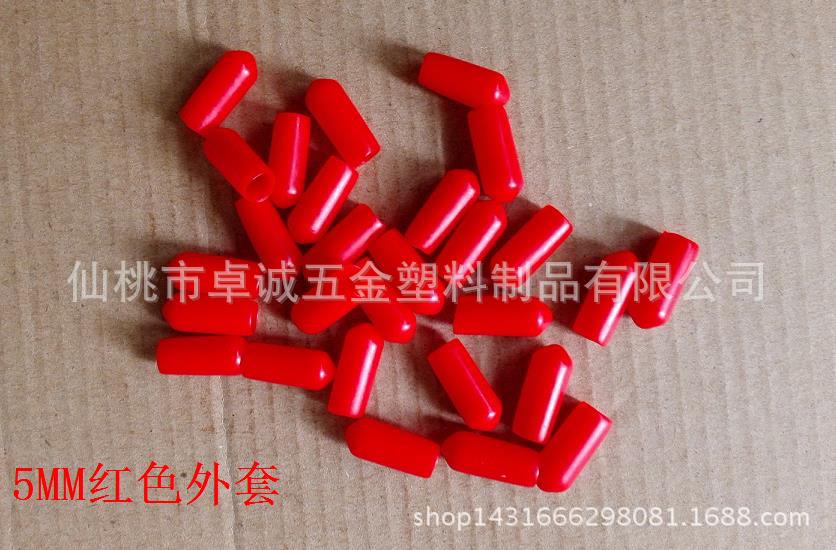 供应优质5MM红色胶帽保护套塑料制品螺丝杆牙套钢筋护套