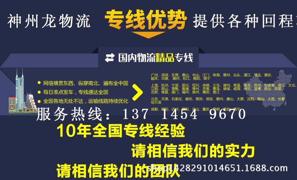 龙岗布吉到张家口直达物流货运公司/包整车/配货