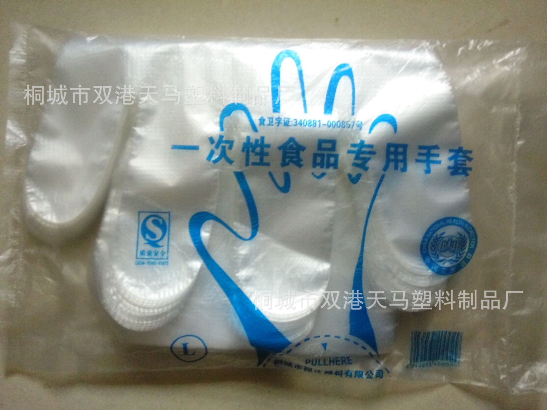一次性塑料手套100只装加厚（2元）