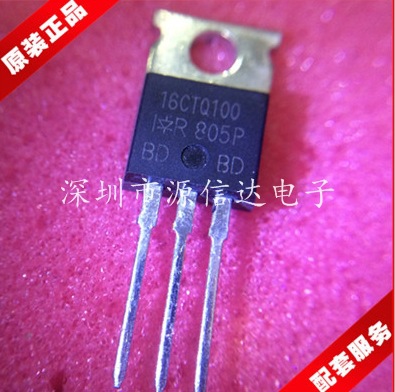16CTQ100 16CTQ100PBF TO-220 16A 100V IR原装正品现货 长期供应