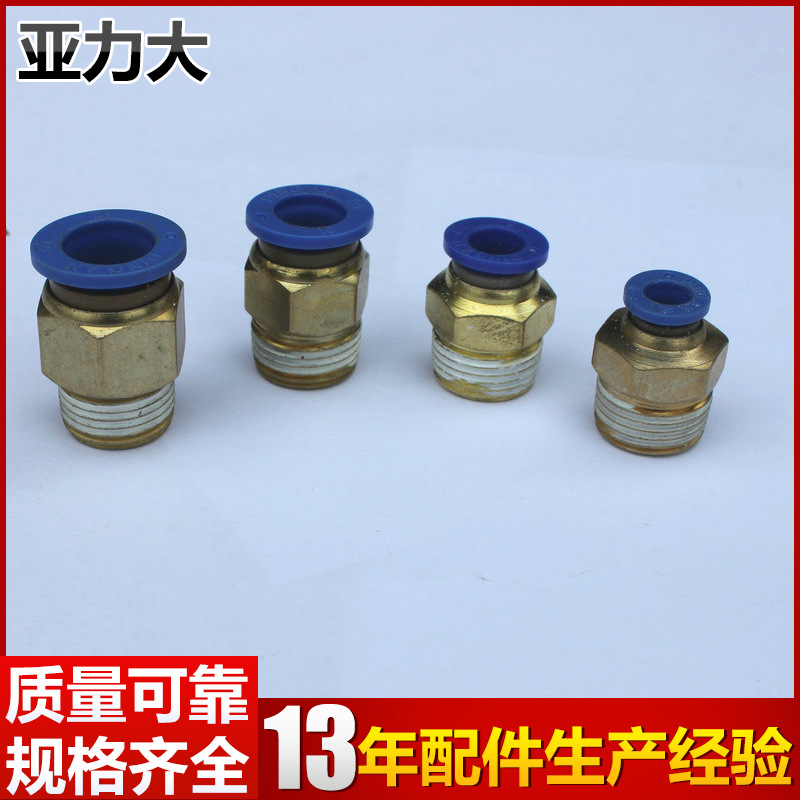 现货供应 带螺纹气动接头 液压快速二通接头 黄铜金属接头批发