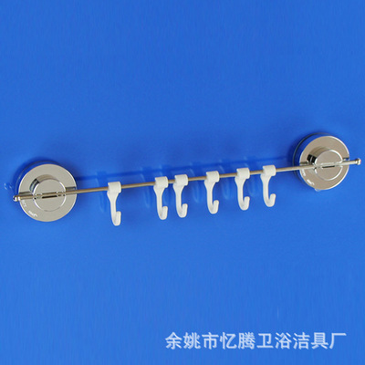 一件起批真空超强吸力厨房浴室不锈钢杆六挂钩|ms