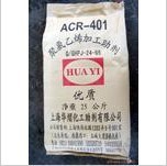 PVC塑料加工改性剂ACR-401 厂家直销|ms