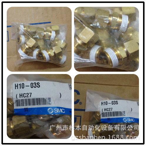 【日本SMC接头】H04-01S  H06-01S H06-02S H06-03S 华南区总仓