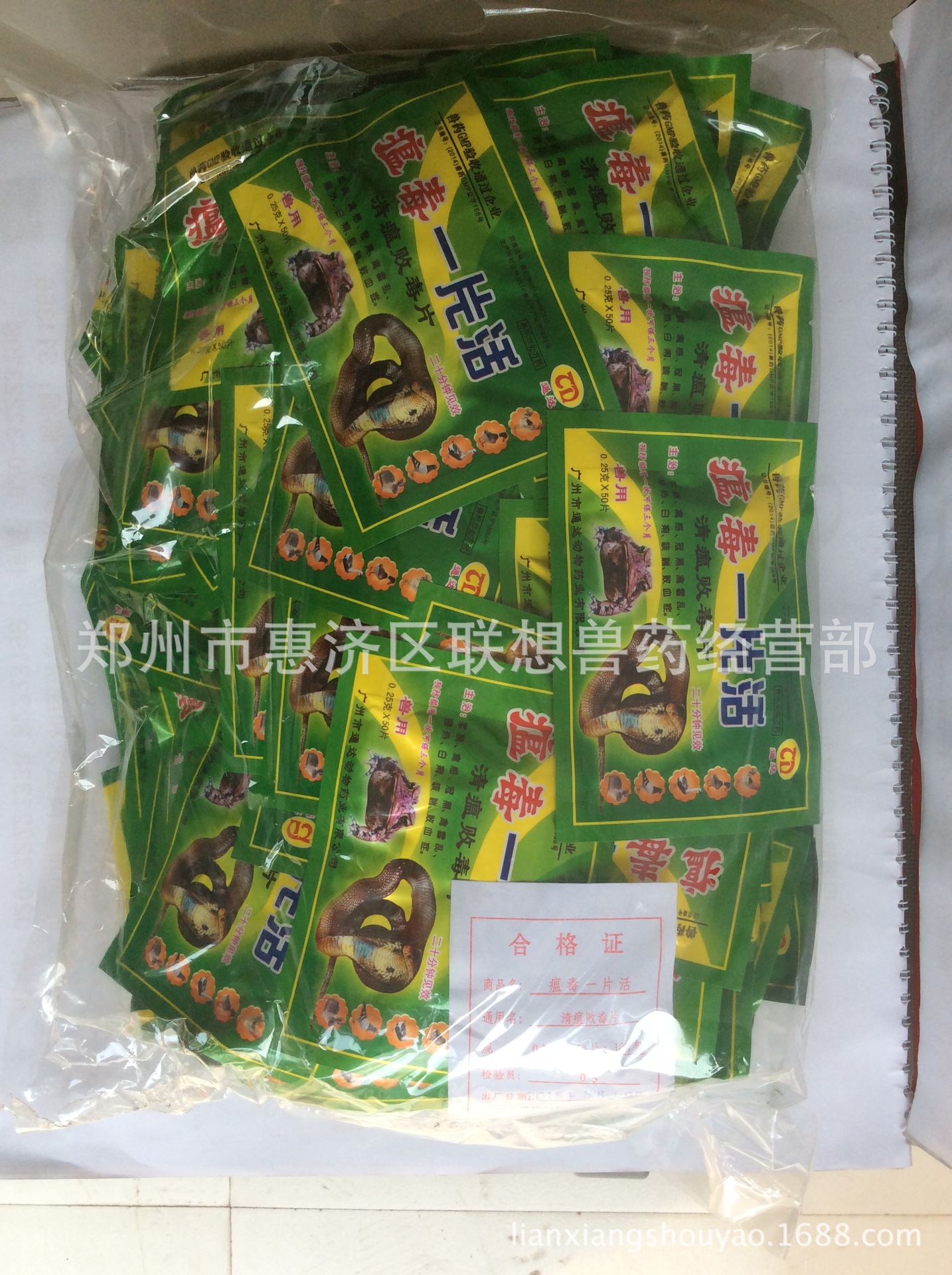 发禽药片剂_批发禽药片剂 清败毒 主治鸡鸭鹅