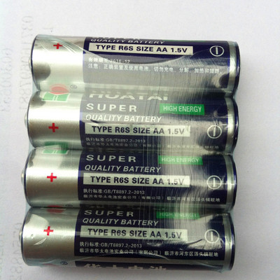 华太电池1.5v 5号 7号干电池 碳性干电池吸塑包装华太电池R03 AAA|ms
