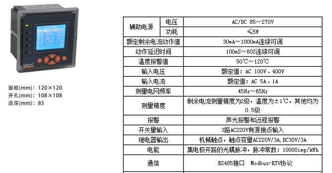 安科瑞火灾探测器ARCM200BL-J1电气火灾主机