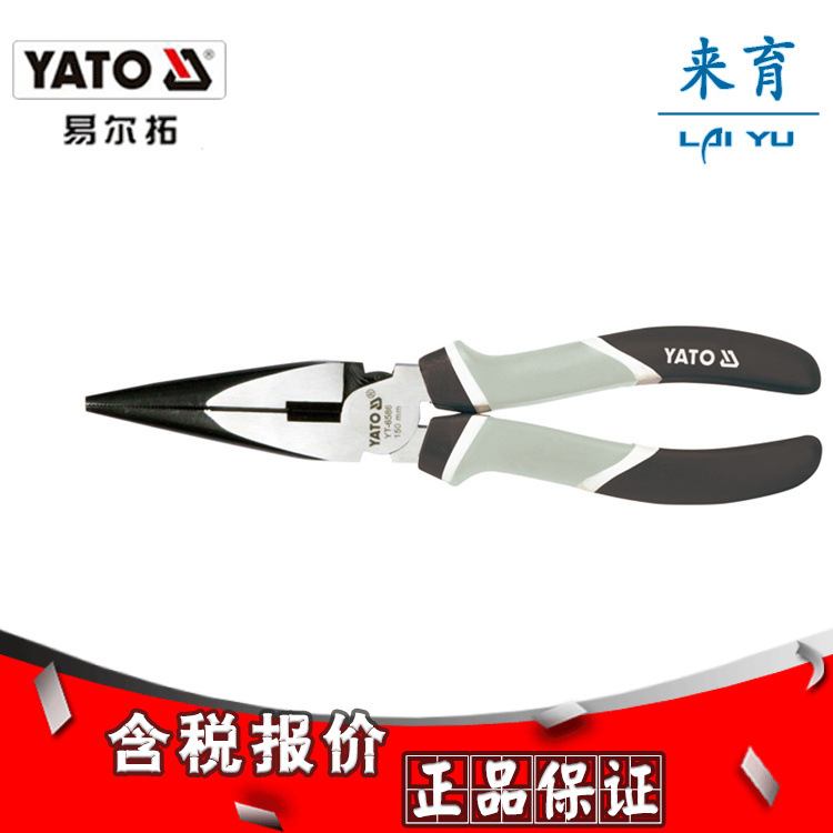[含税]易尔拓正品 省力尖丝钳6  YT-6586 YT-6587