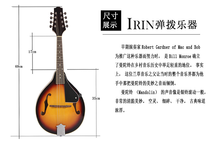 批发IRIN藏族民族乐器曼陀铃琴八弦吉他西洋乐器曼陀林曼德琳吉他详情2