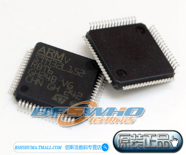 STM32L152RBT6 STM32L152RB 128KB QFP64 ARM 全新原装正品