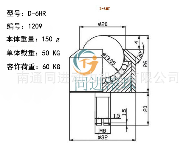 厂家供应同进万向球 D-6HT 牛眼万向球 欢迎咨询 量大优惠