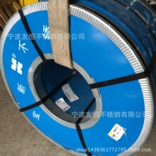 現貨供應寶新304不銹鋼 304不銹鋼帶 厚度0.4mm  高端精品