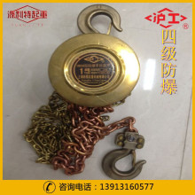 正品沪工4级防爆手拉葫芦手动倒链5吨5T3米6M9M12米上海沪工