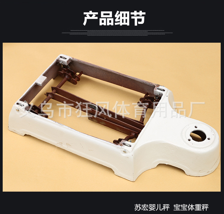 苏宏婴儿秤_19