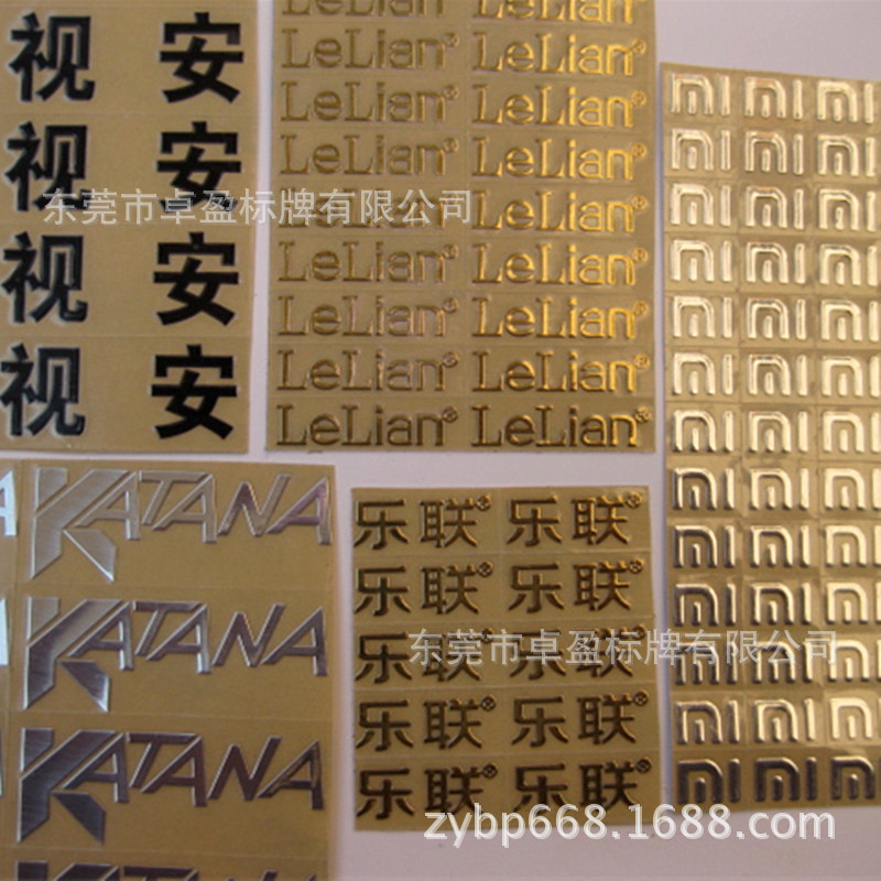 卓盈标牌厂批发 金属电铸标牌 金属镍logo 立体标签 欢迎订购