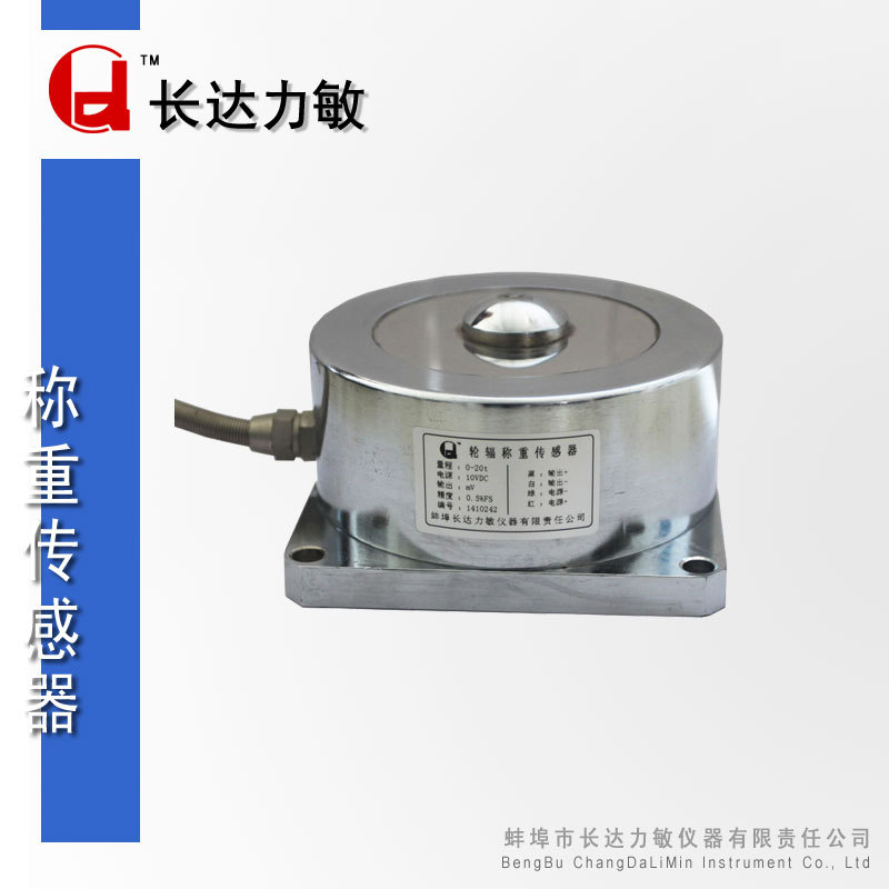 CHL型 三合一称重传感器/变送器