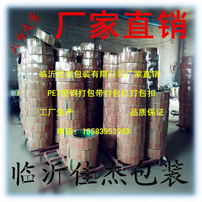 专业生产供应PET塑钢打包带，手工带，纤维带，打包机，厂家直销