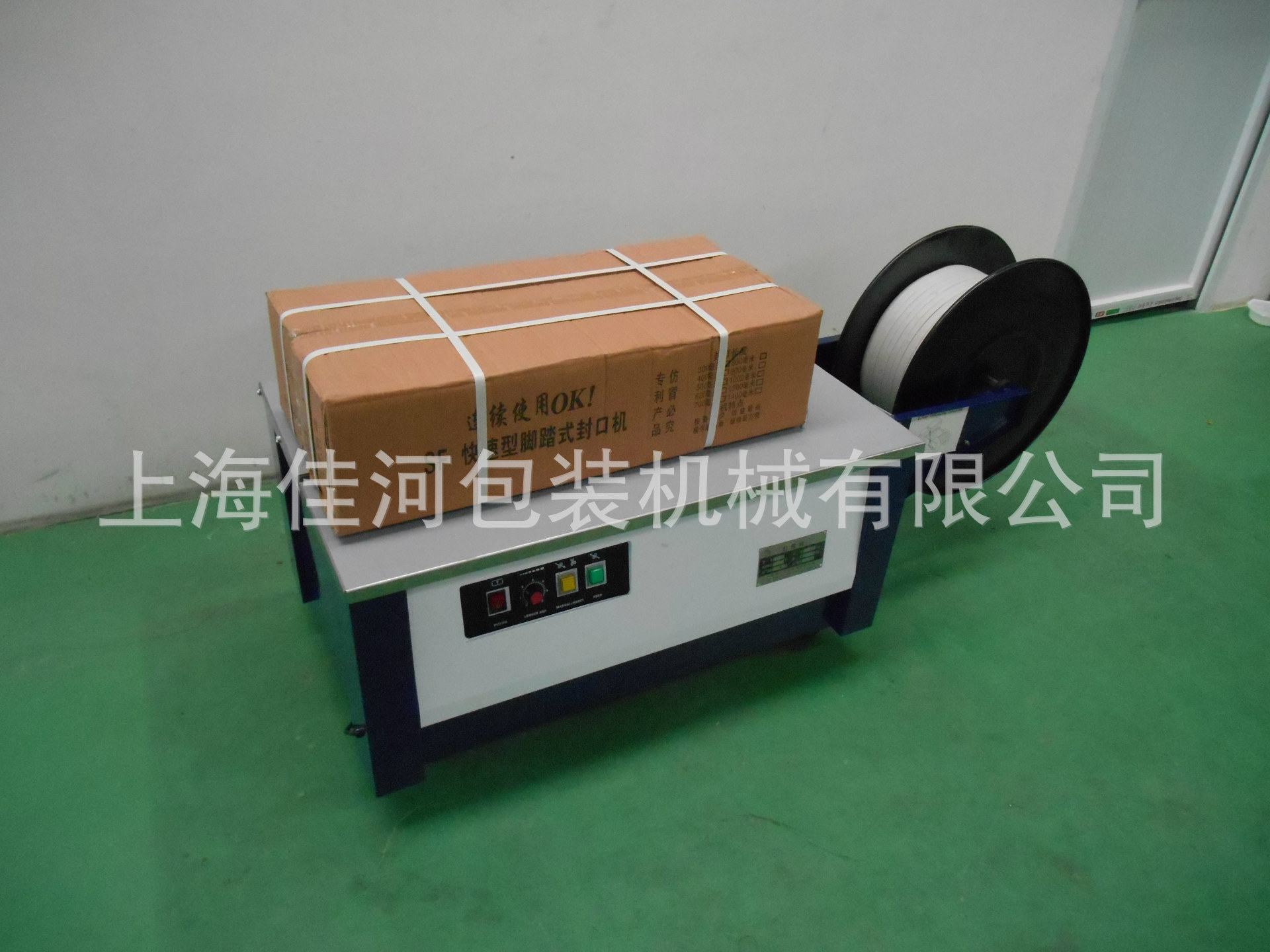 打包机、包裹捆扎机 上海厂家供应 高台打包机  低台打包机