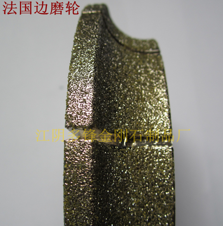 法國邊磨輪22