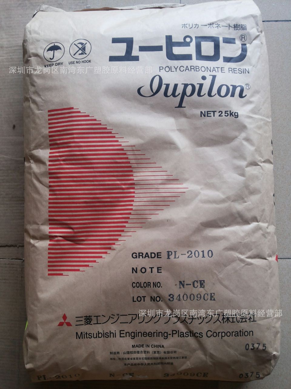 PC/ABS/日本三菱工程/PL2010 电镀 高抗冲 注塑级 热稳定汽车部件