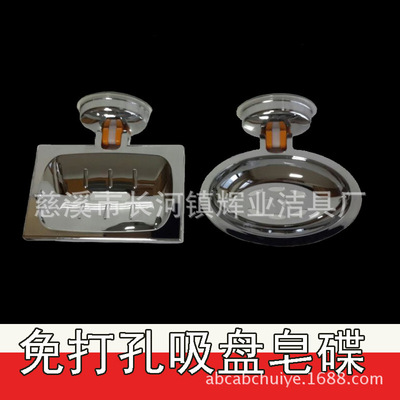 辉业真空强力吸盘塑料浴室香肥皂盒 沥水碟创意置物托架淘宝热卖|ms