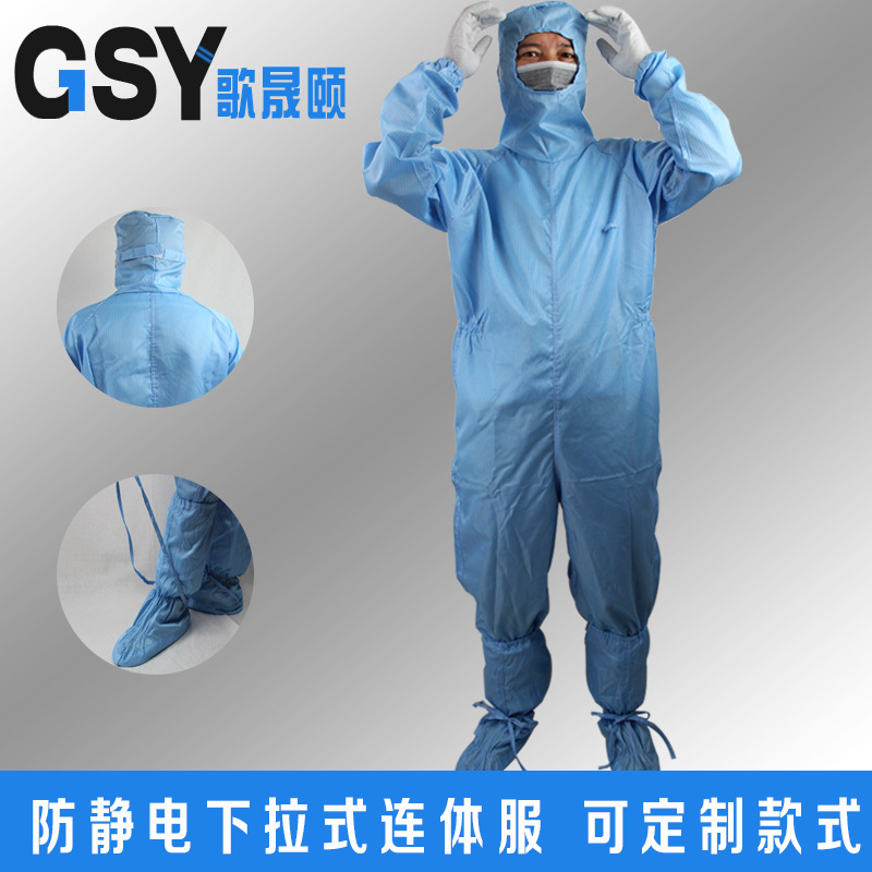 蓝色下拉式连体服主图