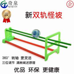 Dual-Track Strange Slope DIY Educational Science Kit STEM Project Science Craft for Primary School Students Science Invention