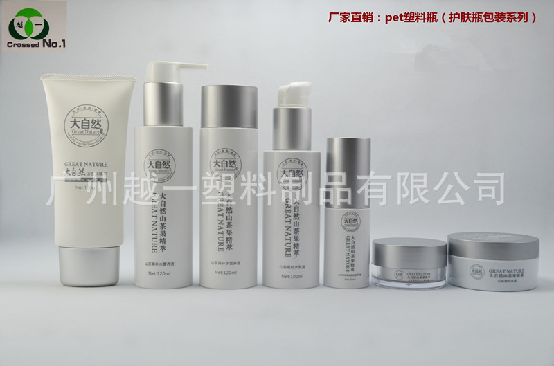 厂家直销：PET是塑料瓶 爽肤水瓶 保湿水瓶 化妆水瓶 旅行套装瓶