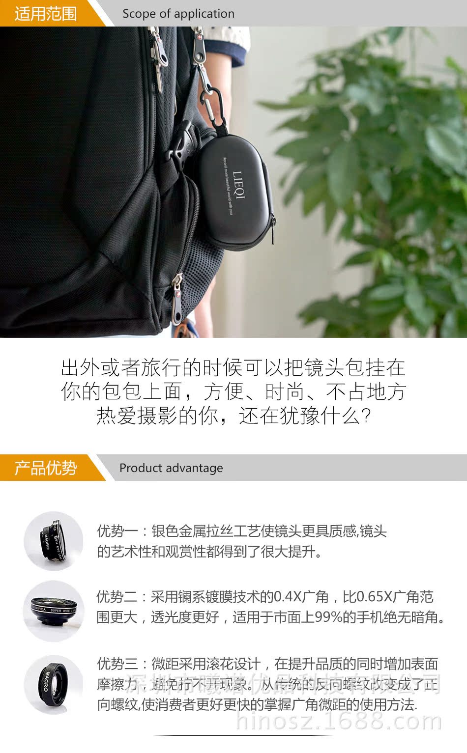 LQ-019新款超級三合一鏡頭