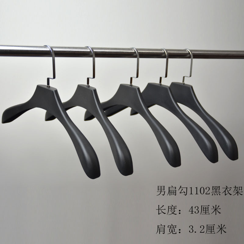 扁勾男1102衣架