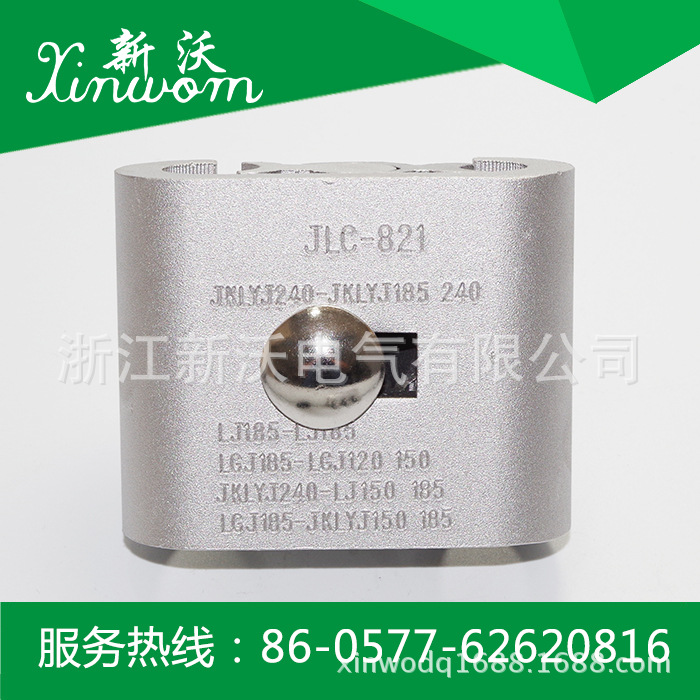 新沃电气供应 电力金具 C型线夹 创通线夹 节能线夹 JLC-821