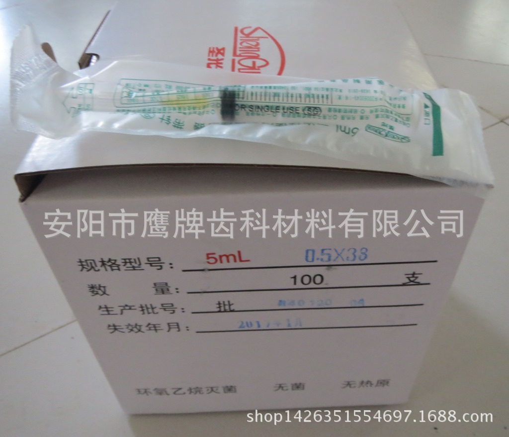 一次性註射器帶針