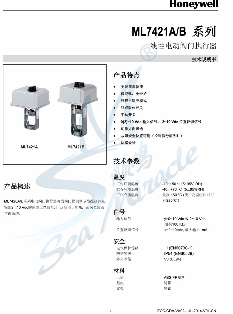 Honeywell 霍尼韦尔 ML7421B8012-E 调节型电动执行器 阀门执行器 霍尼韦尔