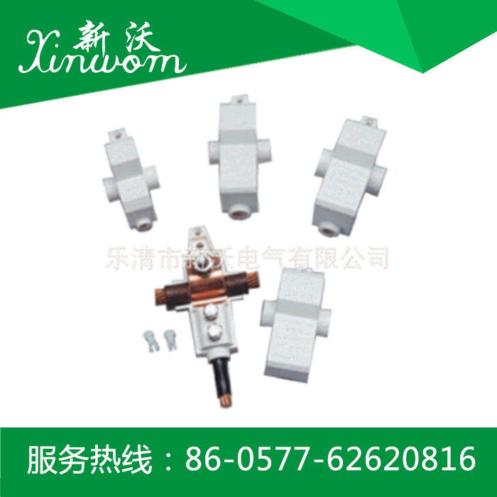 供应电力金具 导线分流盒（RLF）  RLF-10~16mm2/10~16mm2