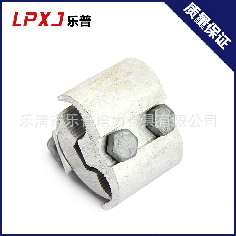 现货供应异型并沟线夹异形铝线夹电力金具电缆附件压线电缆专用
