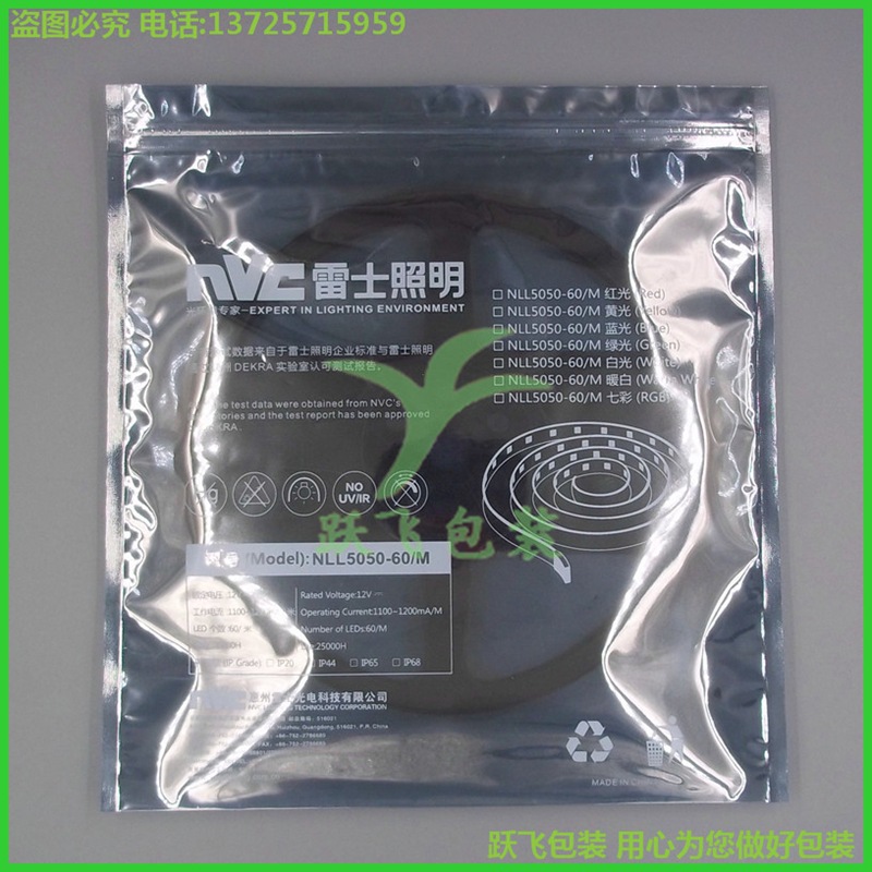 专业厂家按需生产制作电脑硬盘防静电屏蔽包装袋电子包装袋子