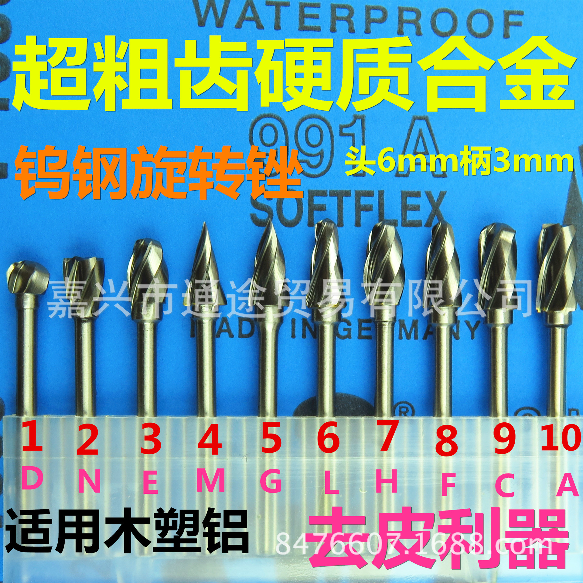 批发粗齿钨钢硬质合金旋转锉木工具 DIY根雕电磨打铣刀 雕刻铣刀