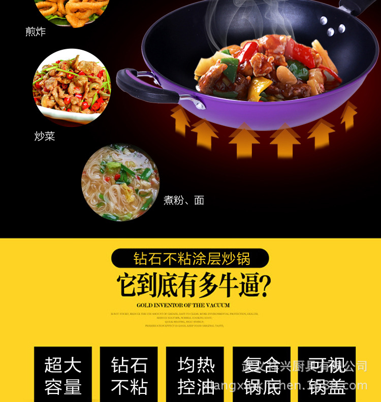 鉆石不粘鍋-詳情_06