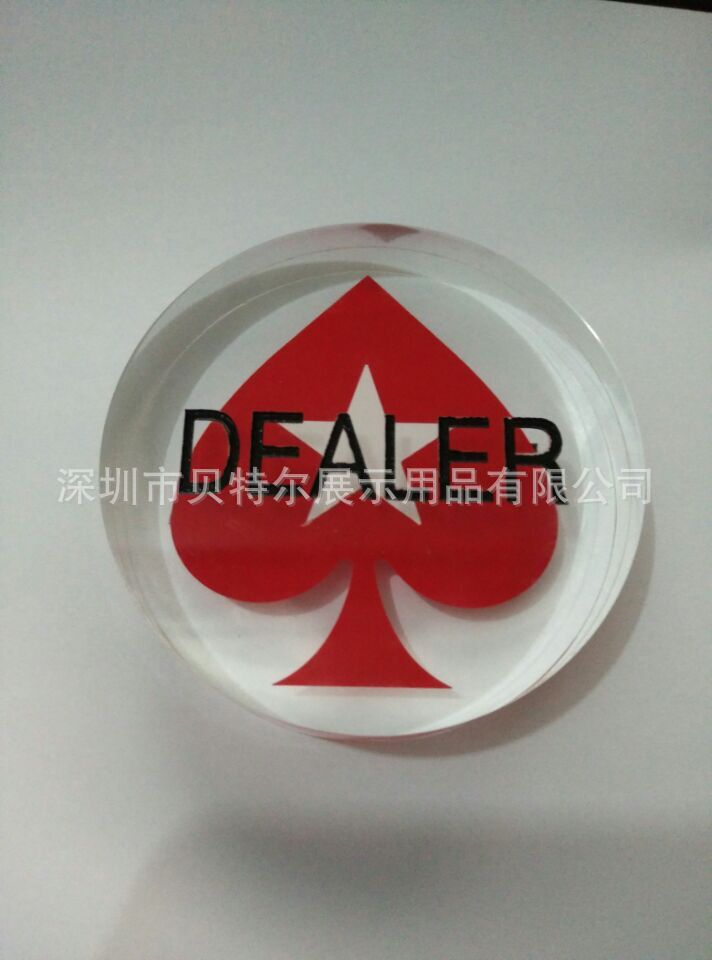 亚克力DEALER庄牌 透明庄码 德州扑克庄家专用厂家订做