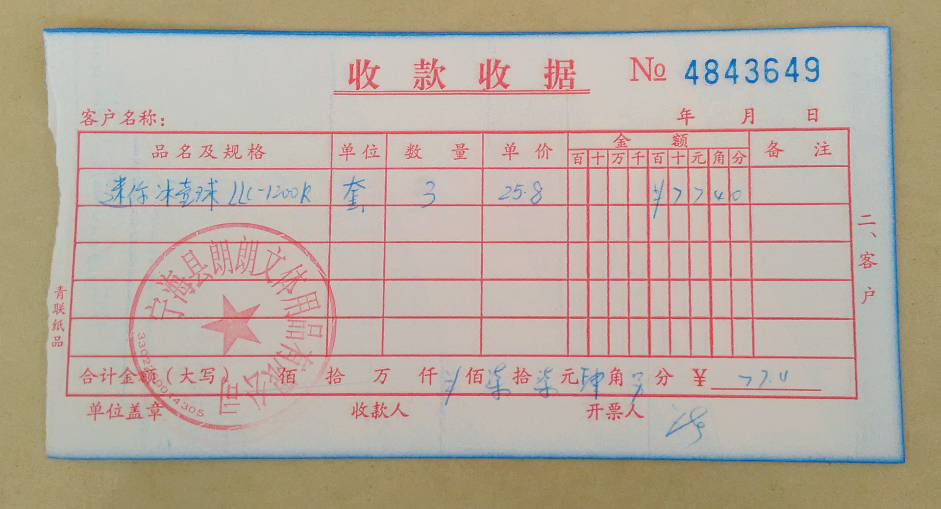 游戏套装_桌面迷你冰壶球游戏套装益智时尚老